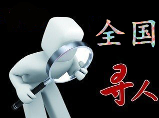 从化区寻人公司找一个人要多少钱？
