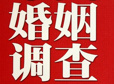 怎样去维持一段婚姻-从化区取证公司